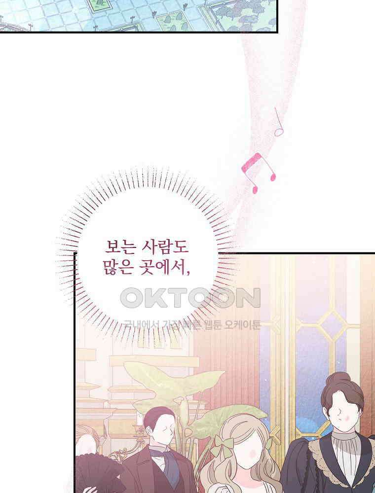 알리사와 마법일기 22화 76
