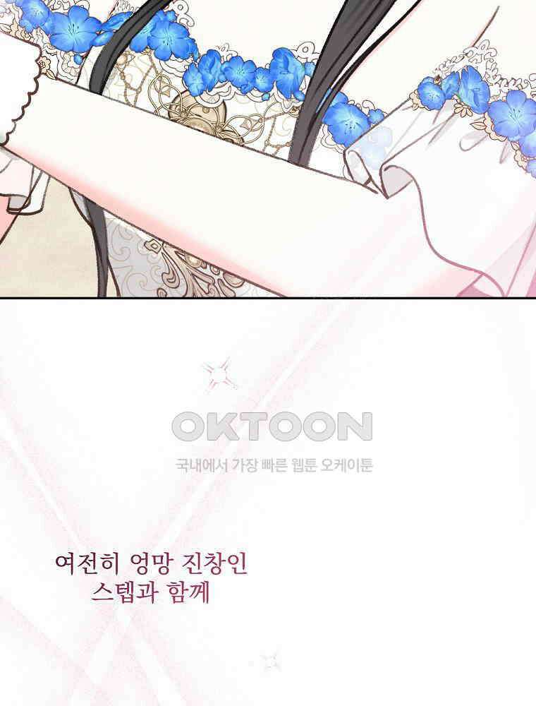 알리사와 마법일기 22화 79