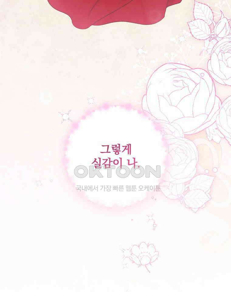 알리사와 마법일기 22화 83