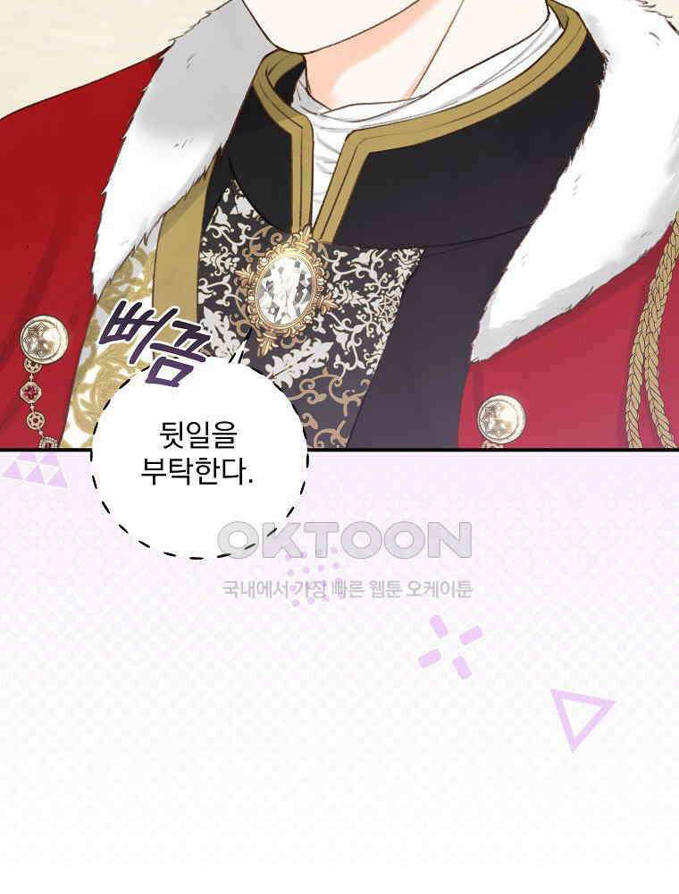 알리사와 마법일기 22화 94