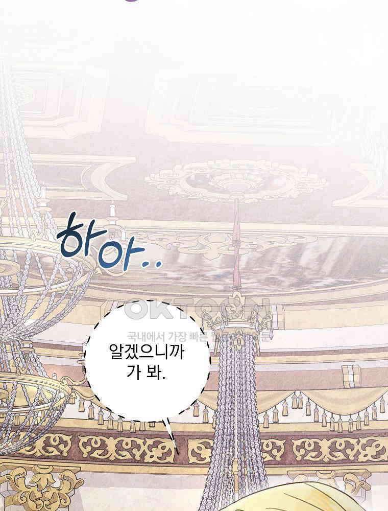 알리사와 마법일기 22화 96