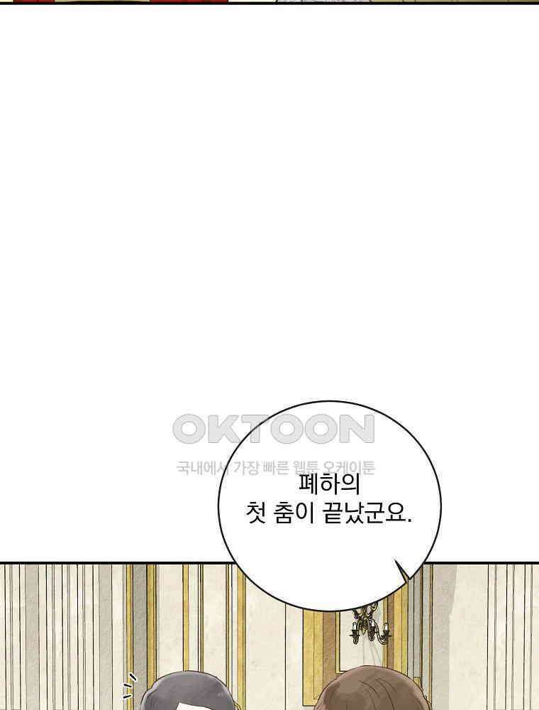 알리사와 마법일기 22화 98
