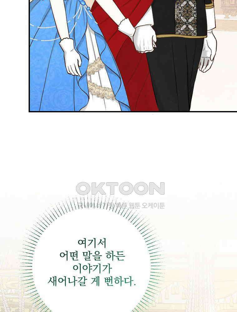 알리사와 마법일기 22화 108
