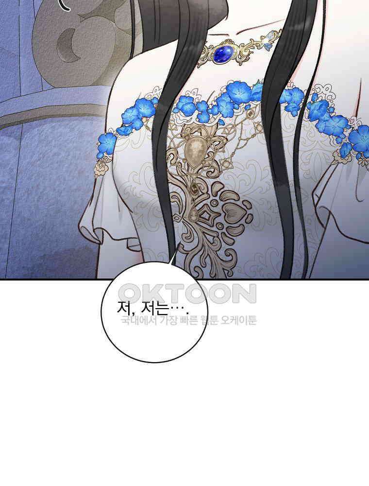 알리사와 마법일기 22화 119