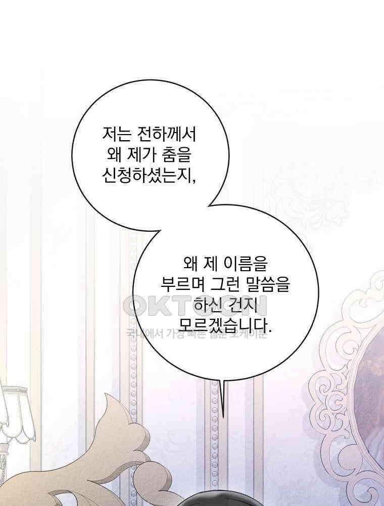 알리사와 마법일기 22화 121
