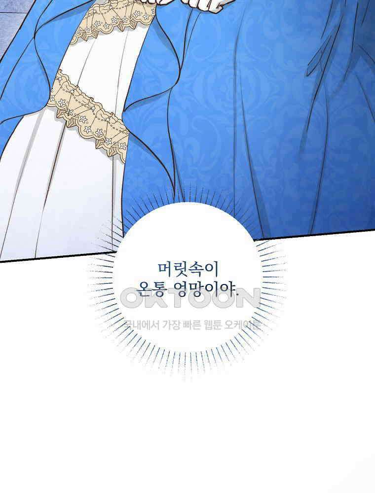 알리사와 마법일기 22화 123