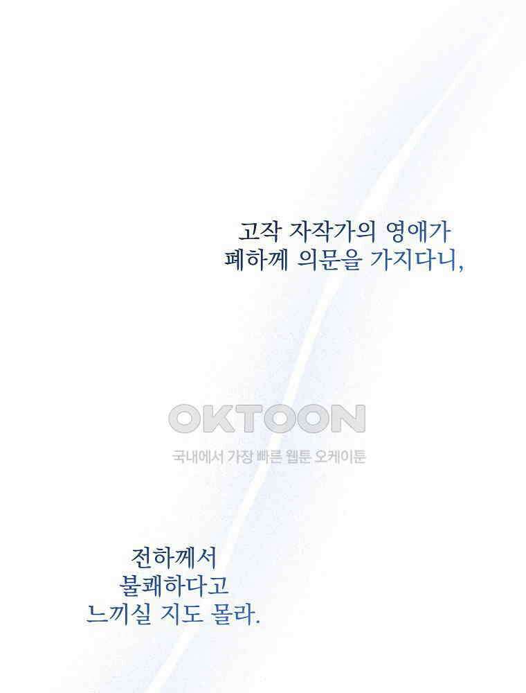 알리사와 마법일기 22화 124