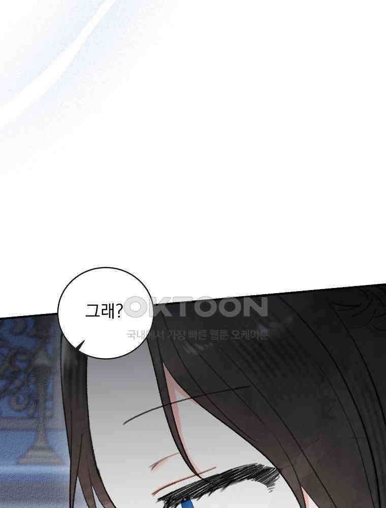 알리사와 마법일기 22화 125