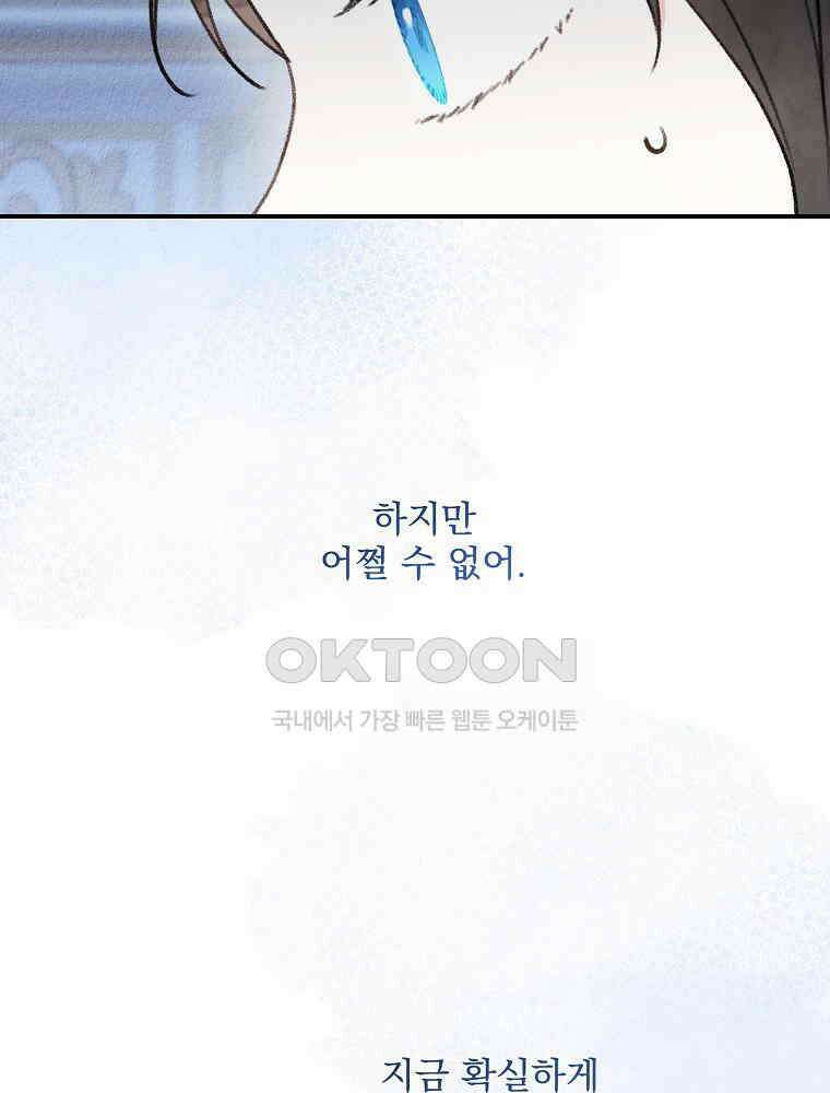 알리사와 마법일기 22화 126
