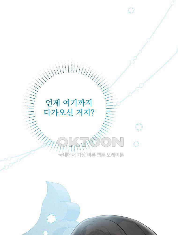알리사와 마법일기 22화 130