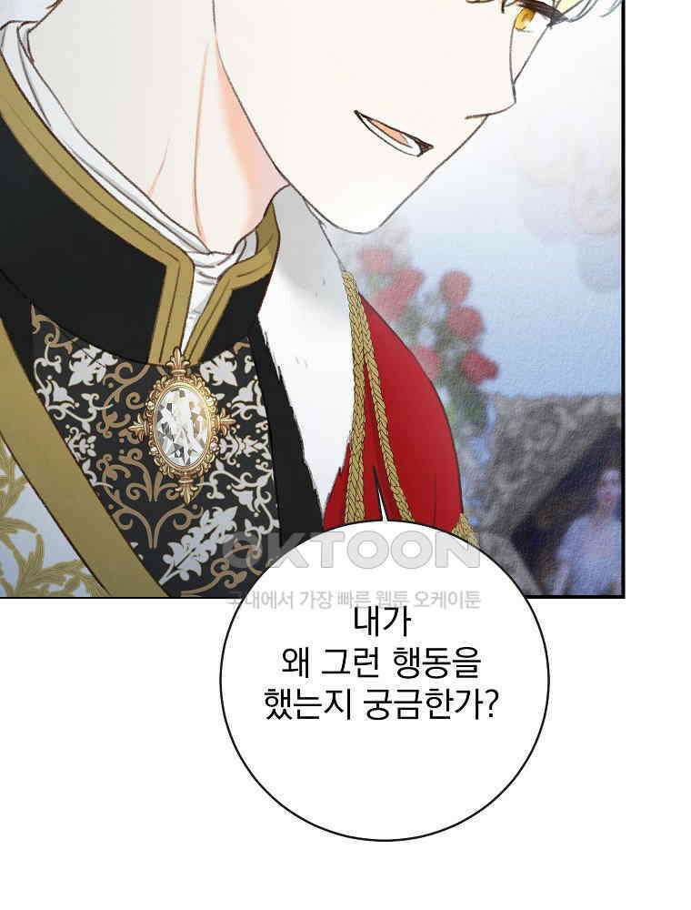 알리사와 마법일기 22화 134