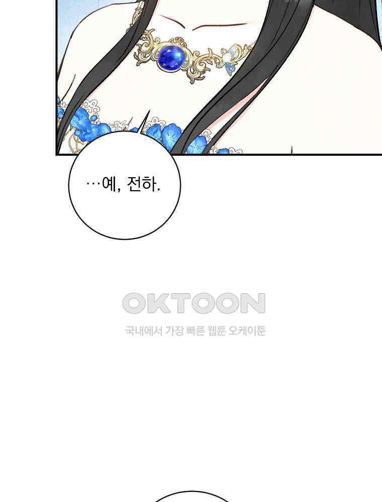 알리사와 마법일기 22화 137