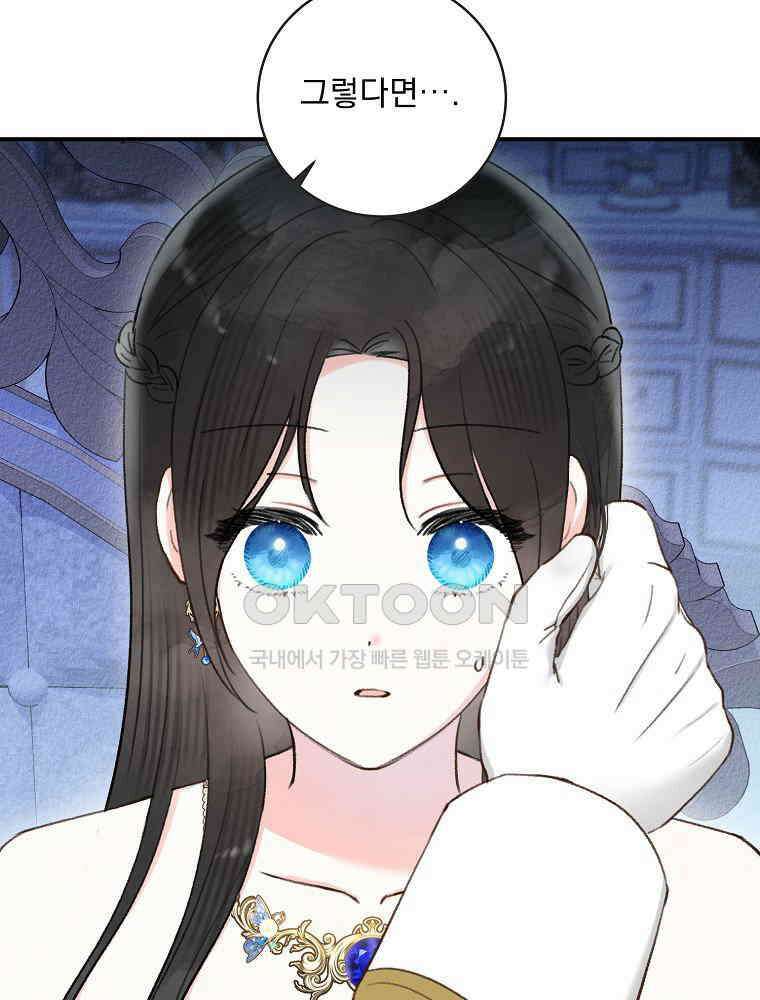 알리사와 마법일기 22화 138