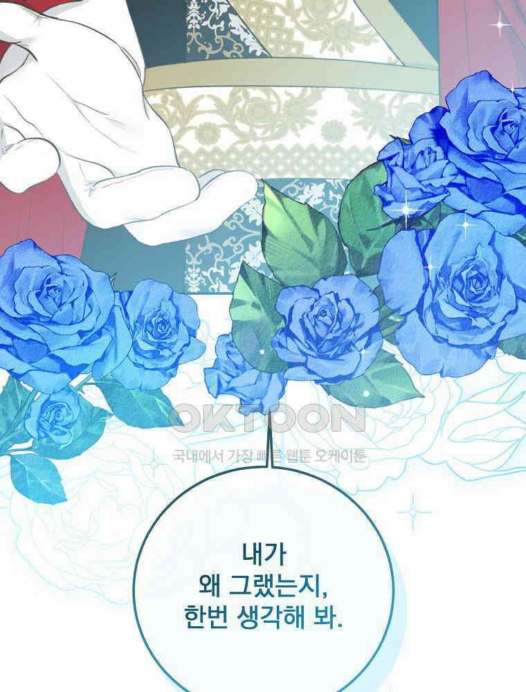알리사와 마법일기 22화 143