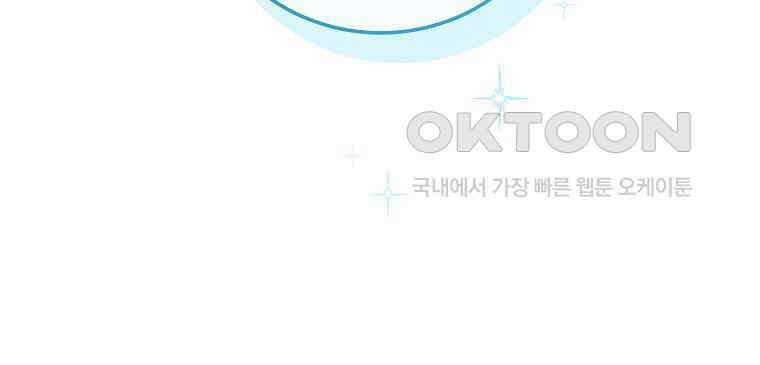 알리사와 마법일기 22화 144