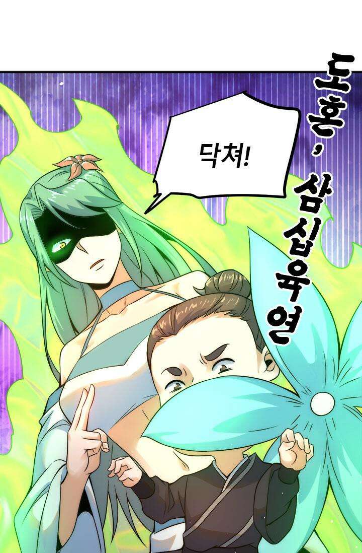 선조의 환생 227화 2