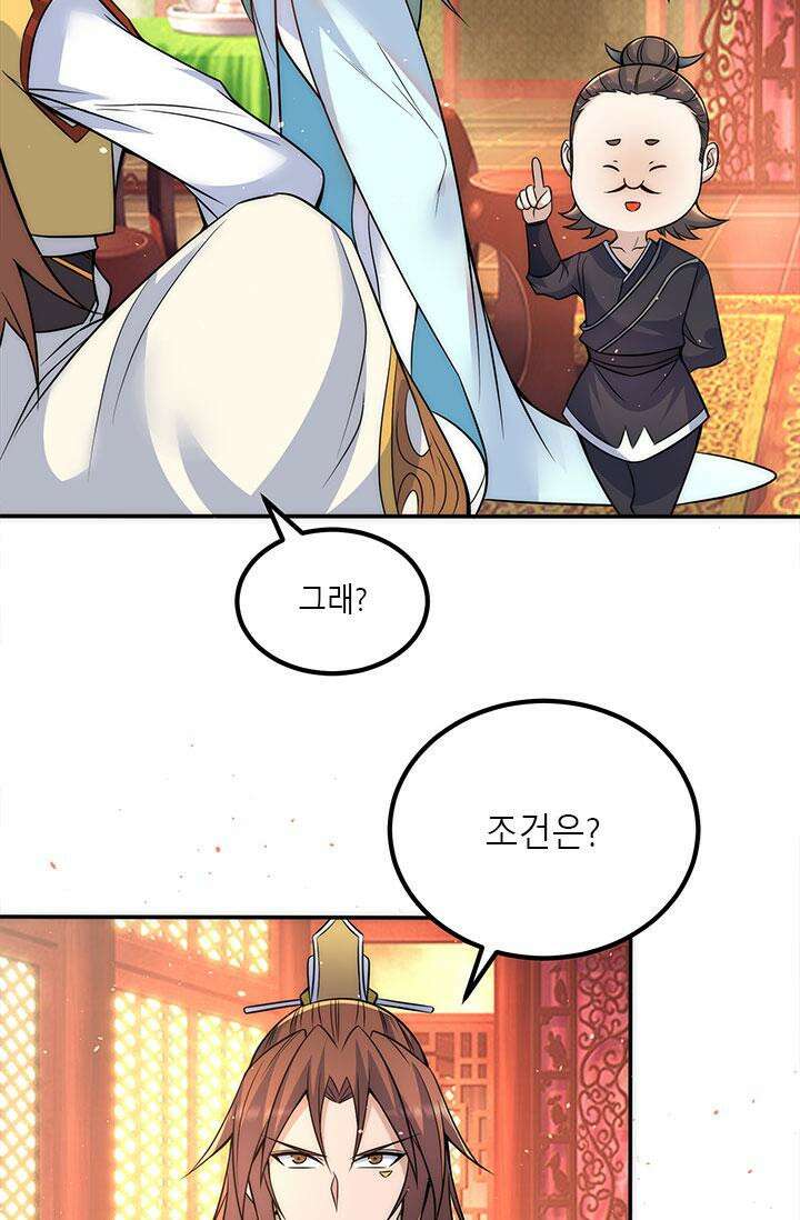 선조의 환생 227화 7