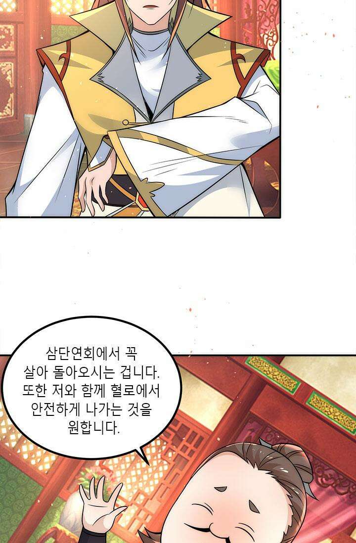 선조의 환생 227화 8