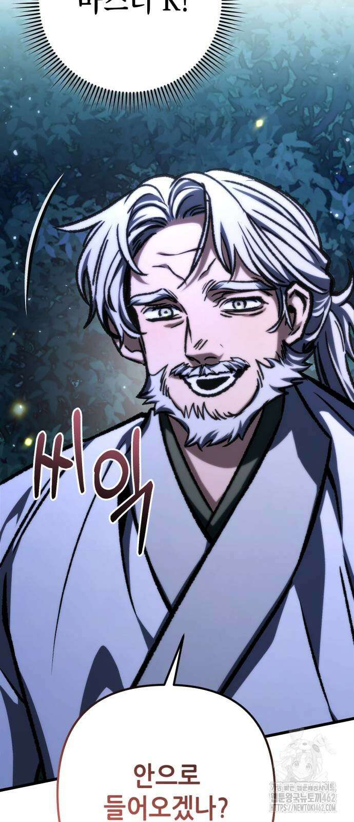 혼자 다 해 먹는 천재 암살자 53화 2