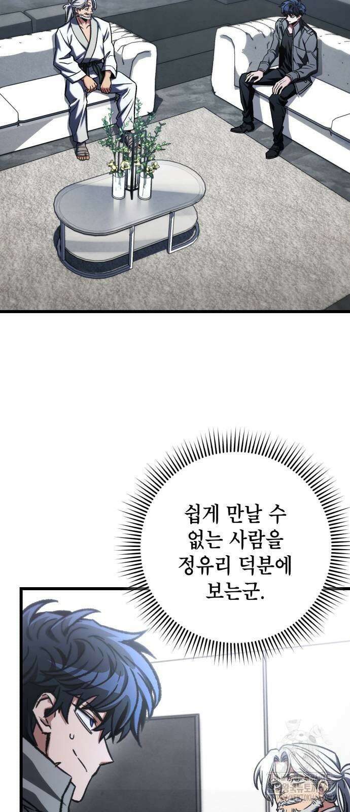 혼자 다 해 먹는 천재 암살자 53화 4