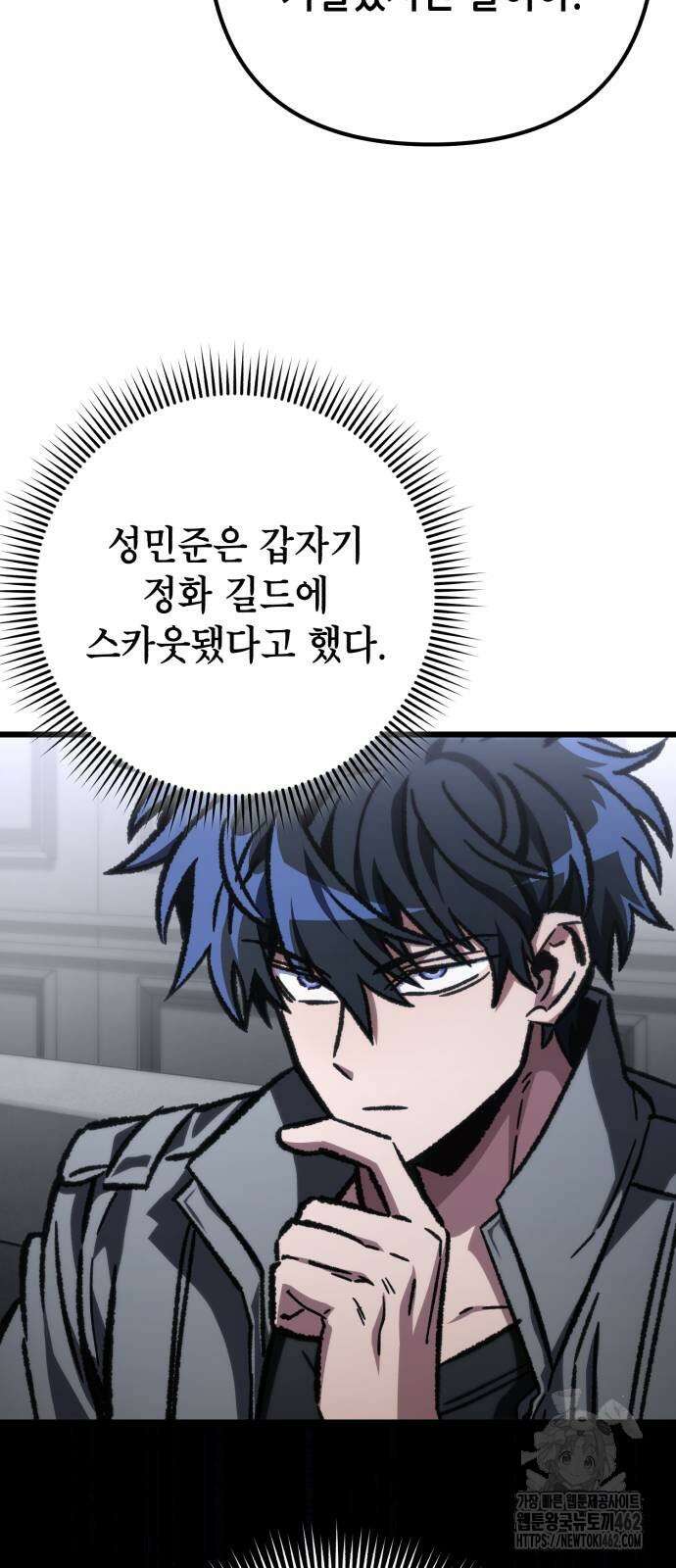 혼자 다 해 먹는 천재 암살자 53화 10