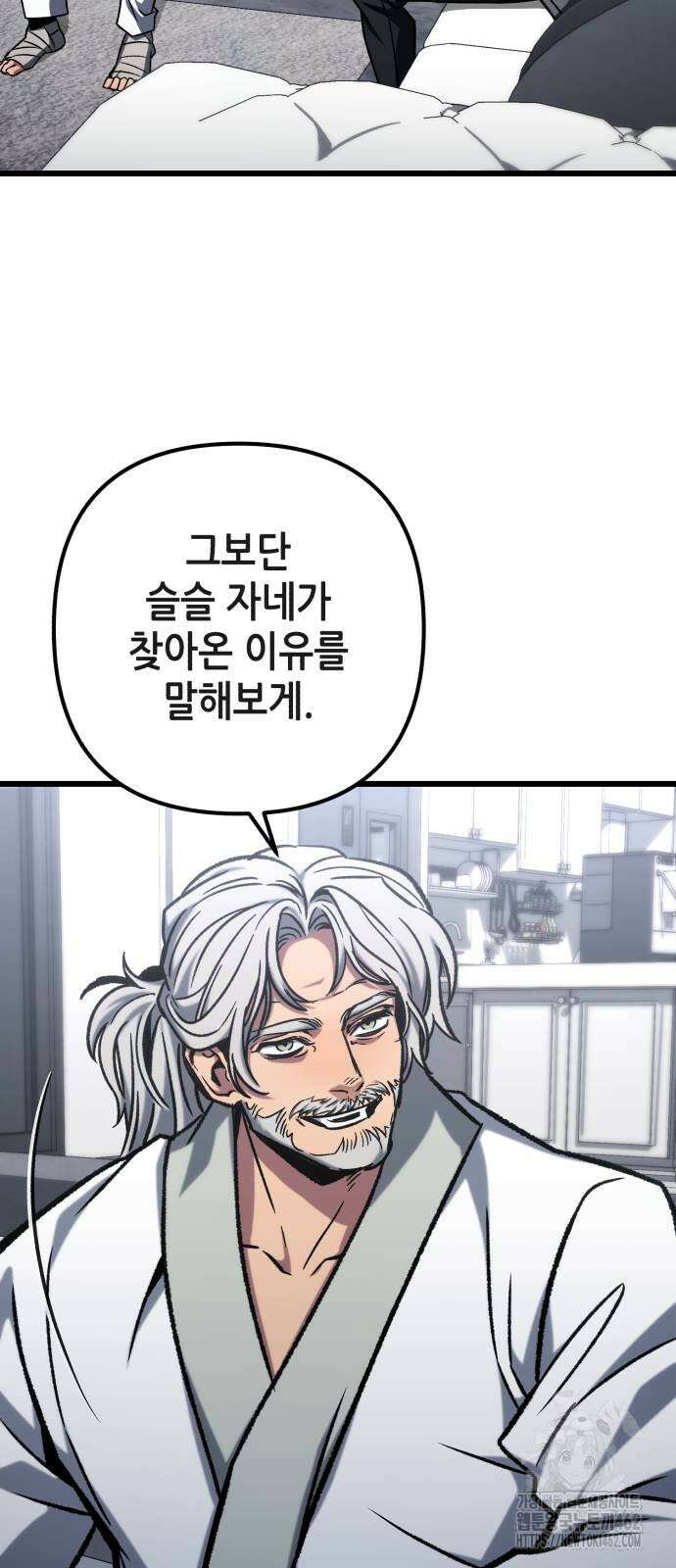 혼자 다 해 먹는 천재 암살자 53화 13