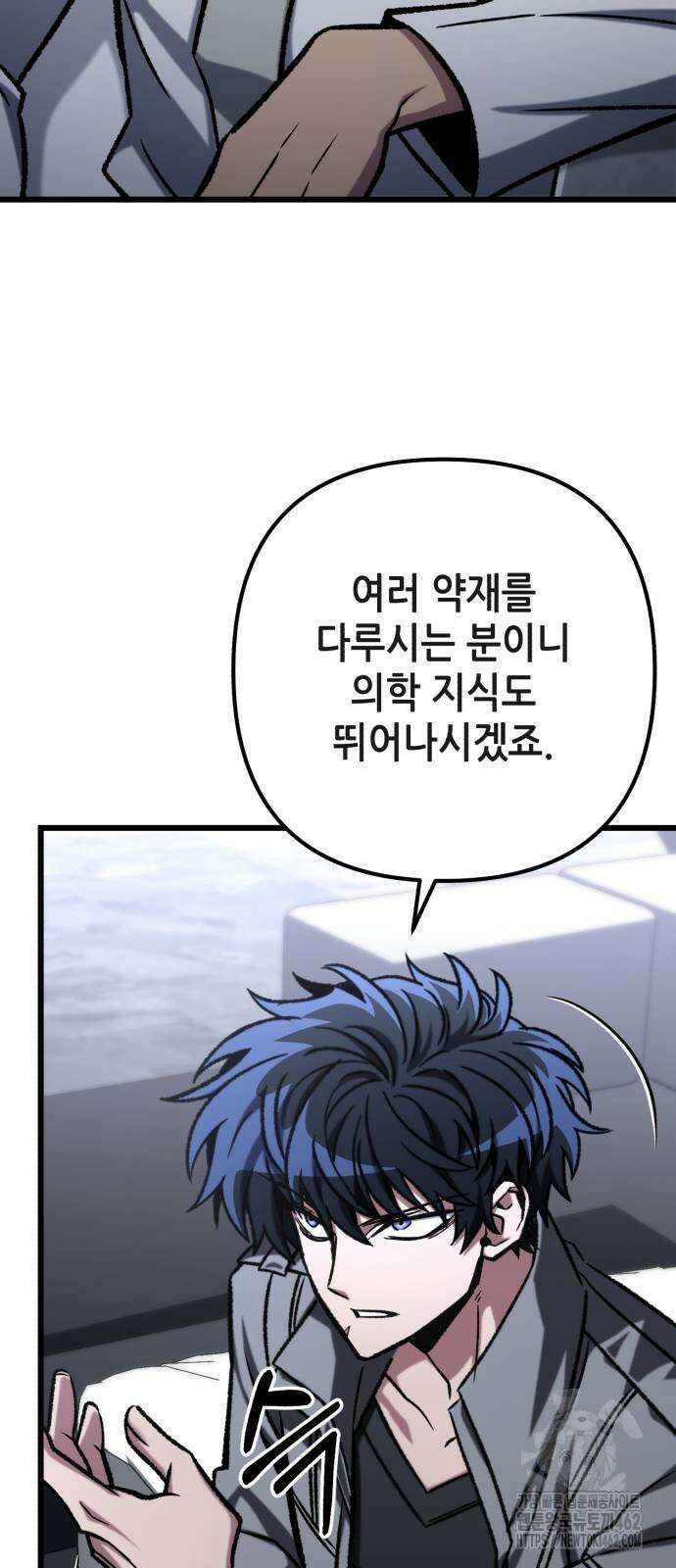 혼자 다 해 먹는 천재 암살자 53화 14