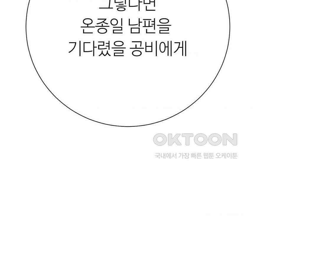 새비지 캐슬 43화 4
