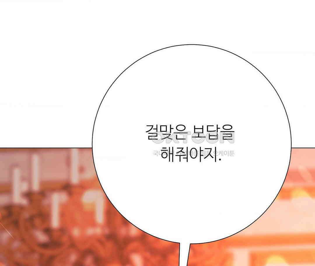 새비지 캐슬 43화 5
