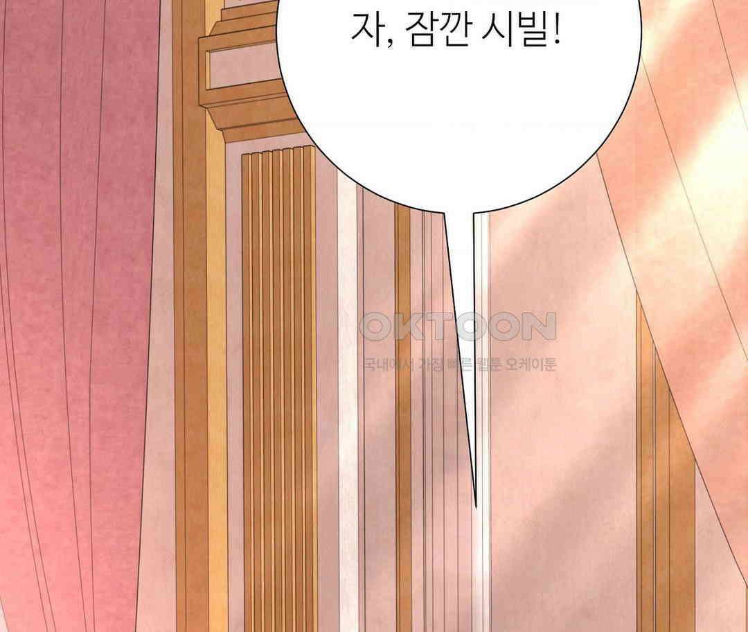 새비지 캐슬 43화 11