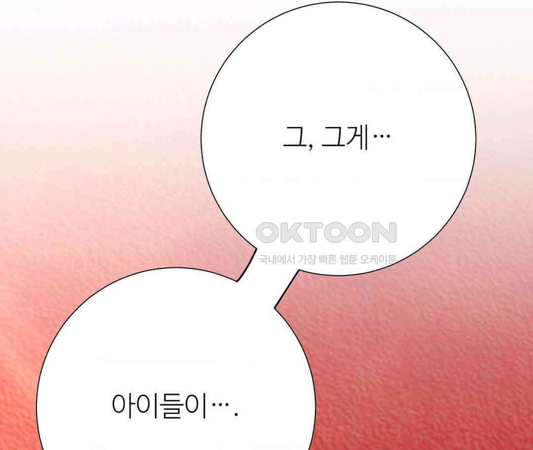 새비지 캐슬 43화 15