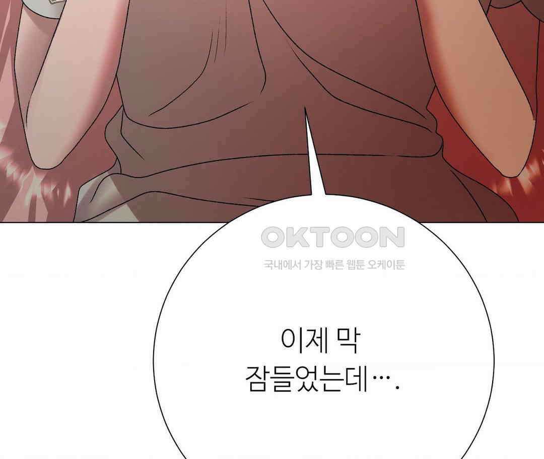 새비지 캐슬 43화 18