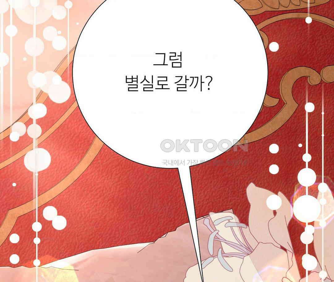 새비지 캐슬 43화 26
