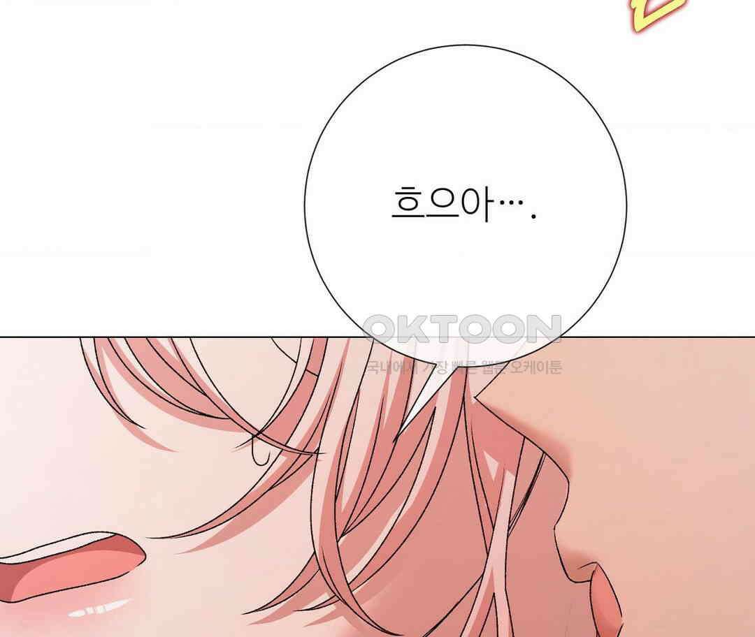 새비지 캐슬 43화 46
