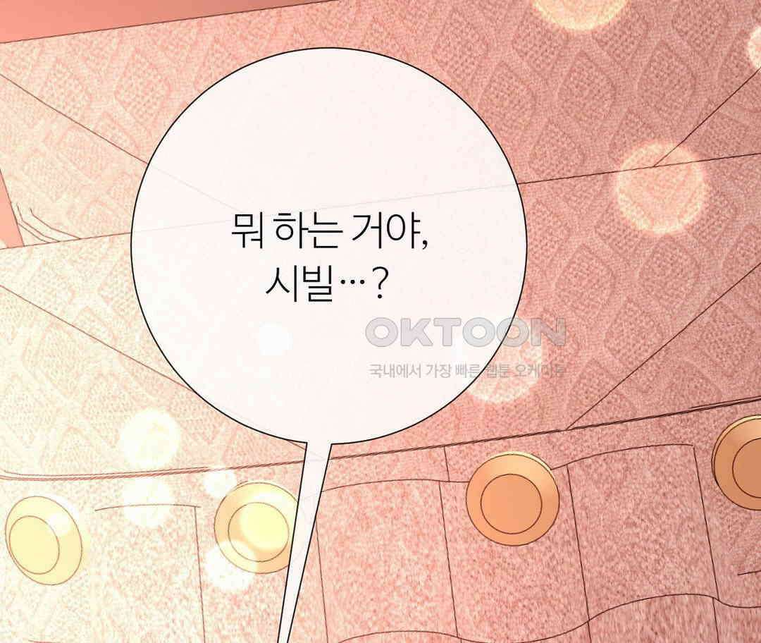 새비지 캐슬 43화 50