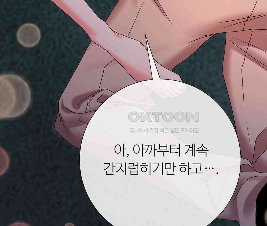 새비지 캐슬 43화 53