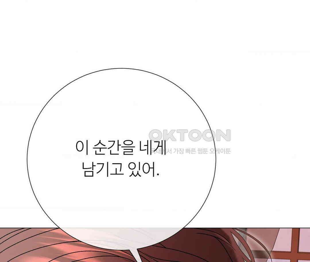 새비지 캐슬 43화 55