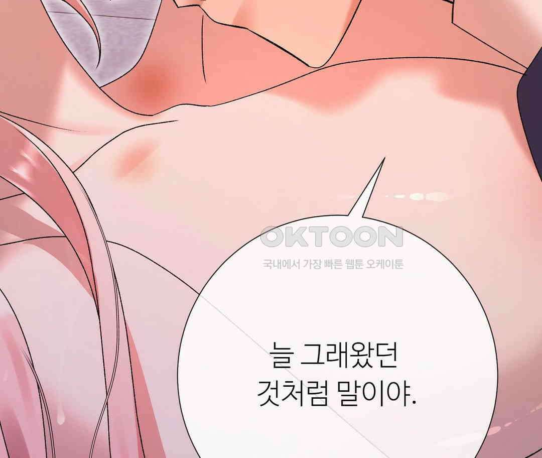 새비지 캐슬 43화 57
