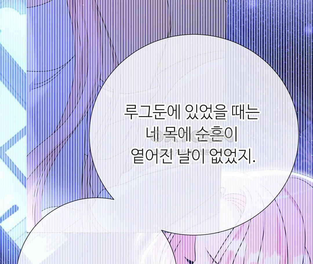 새비지 캐슬 43화 61