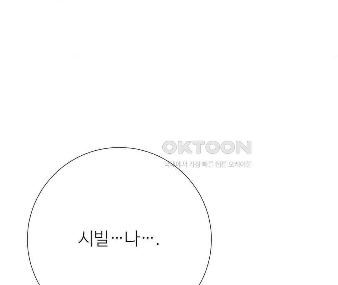 새비지 캐슬 43화 69