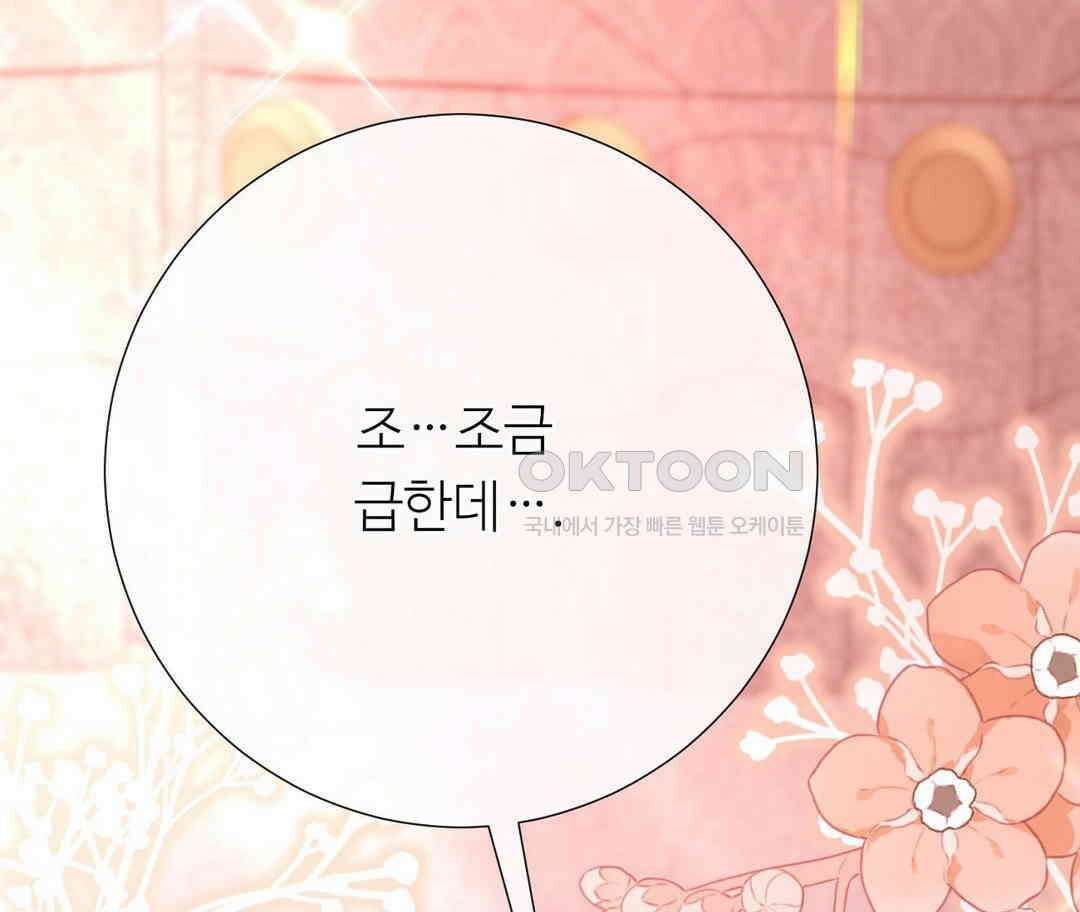 새비지 캐슬 43화 74