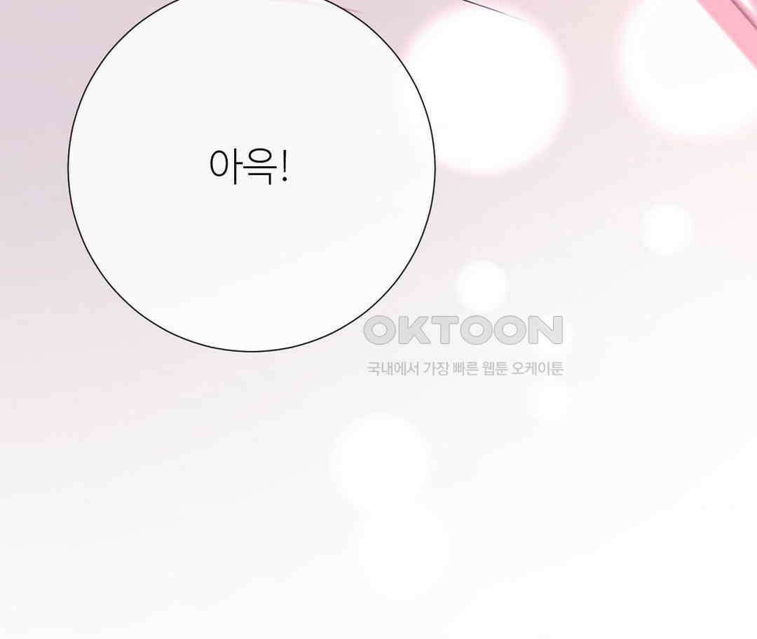 새비지 캐슬 43화 99