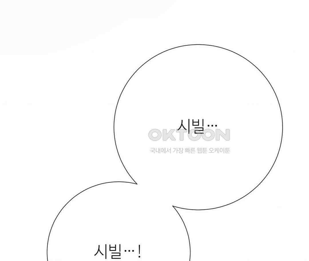 새비지 캐슬 43화 100