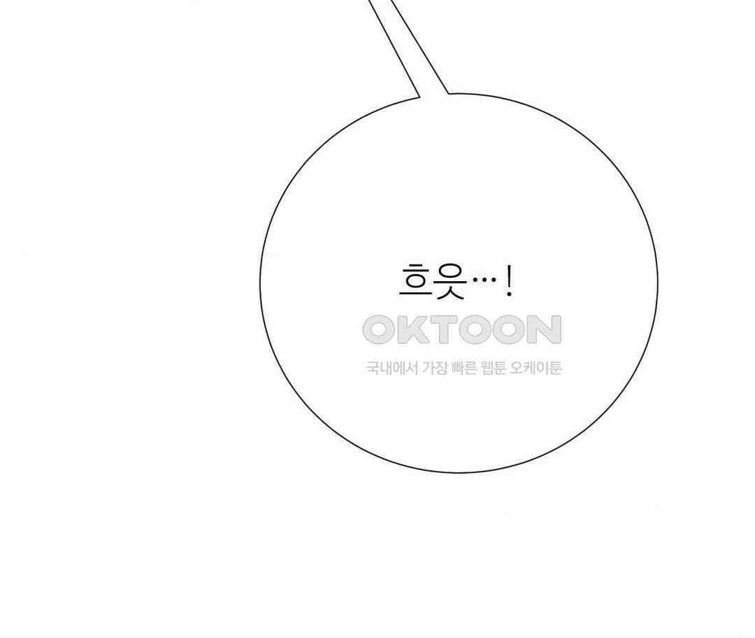 새비지 캐슬 43화 110