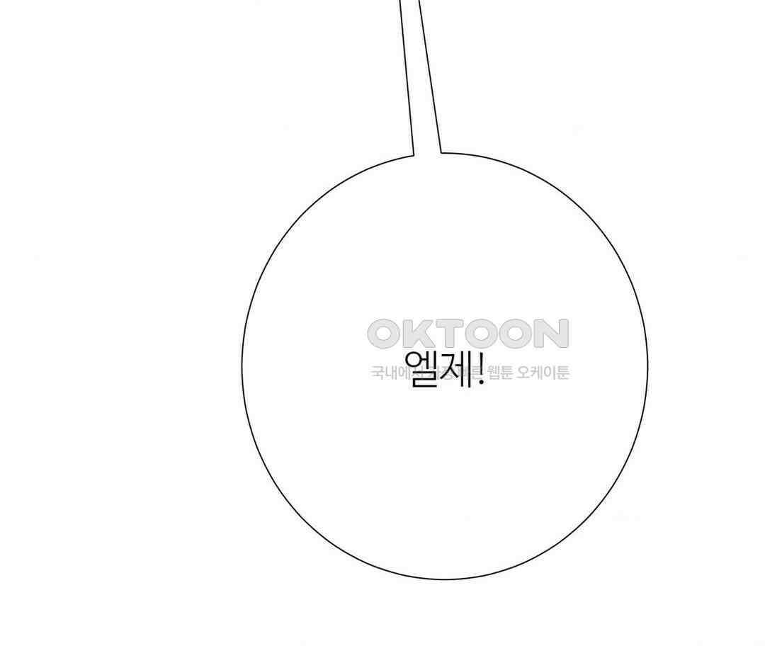새비지 캐슬 43화 121