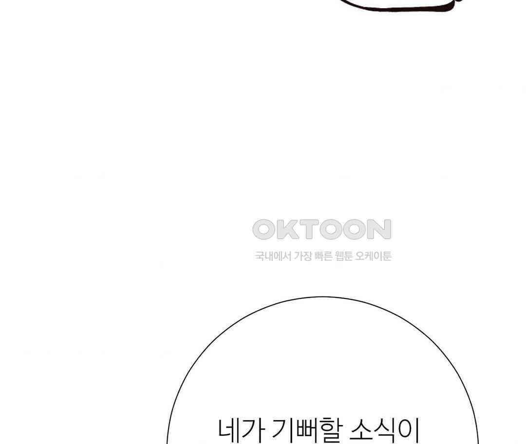 새비지 캐슬 43화 125