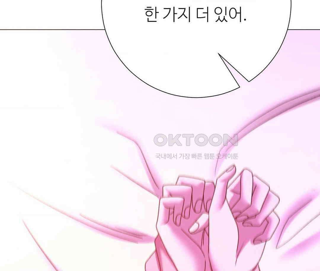 새비지 캐슬 43화 126
