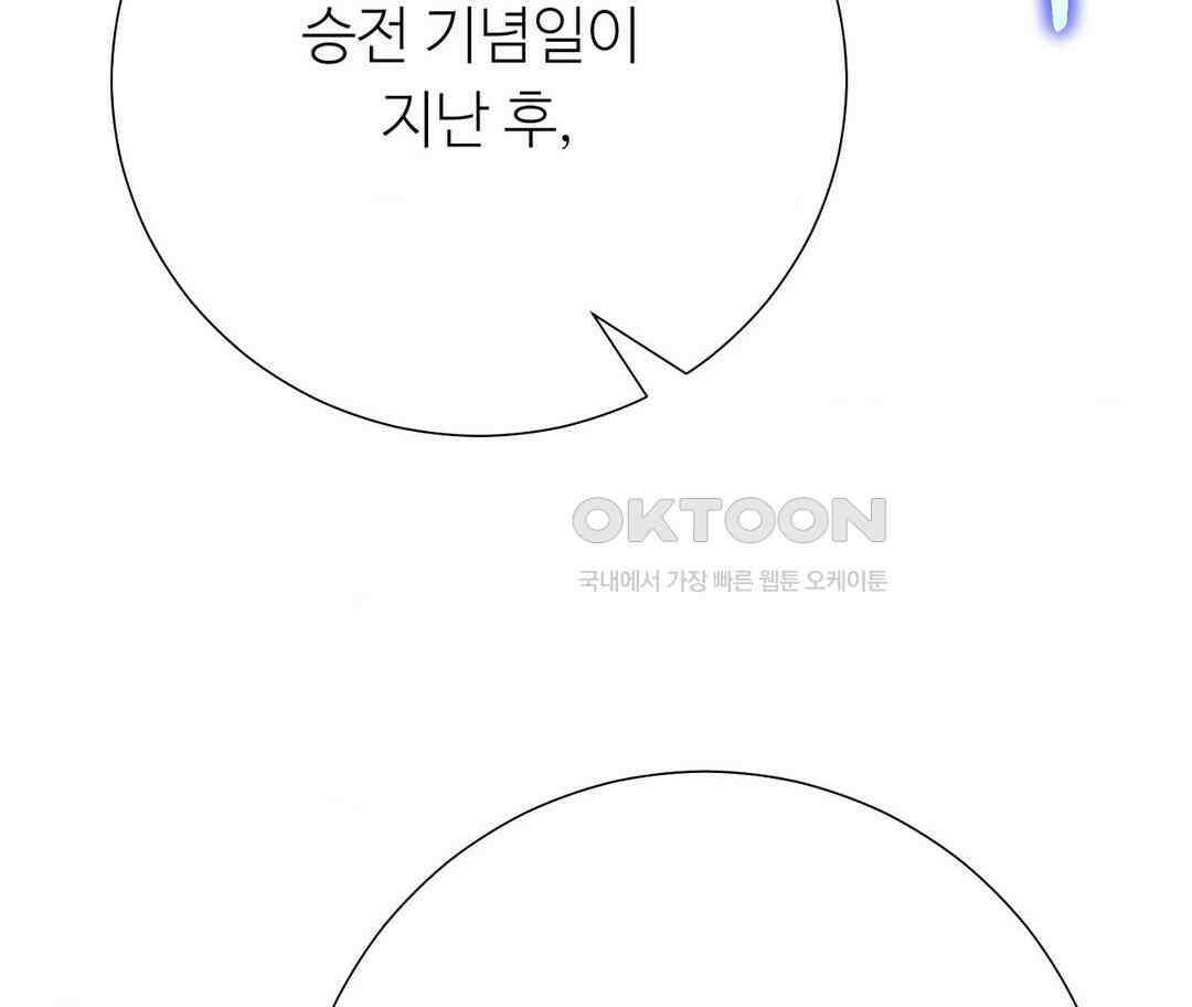새비지 캐슬 43화 136
