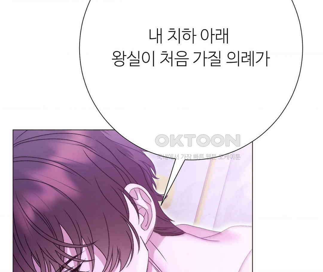 새비지 캐슬 43화 137