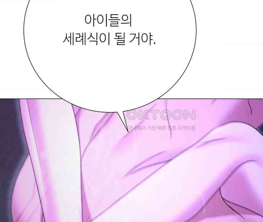 새비지 캐슬 43화 140